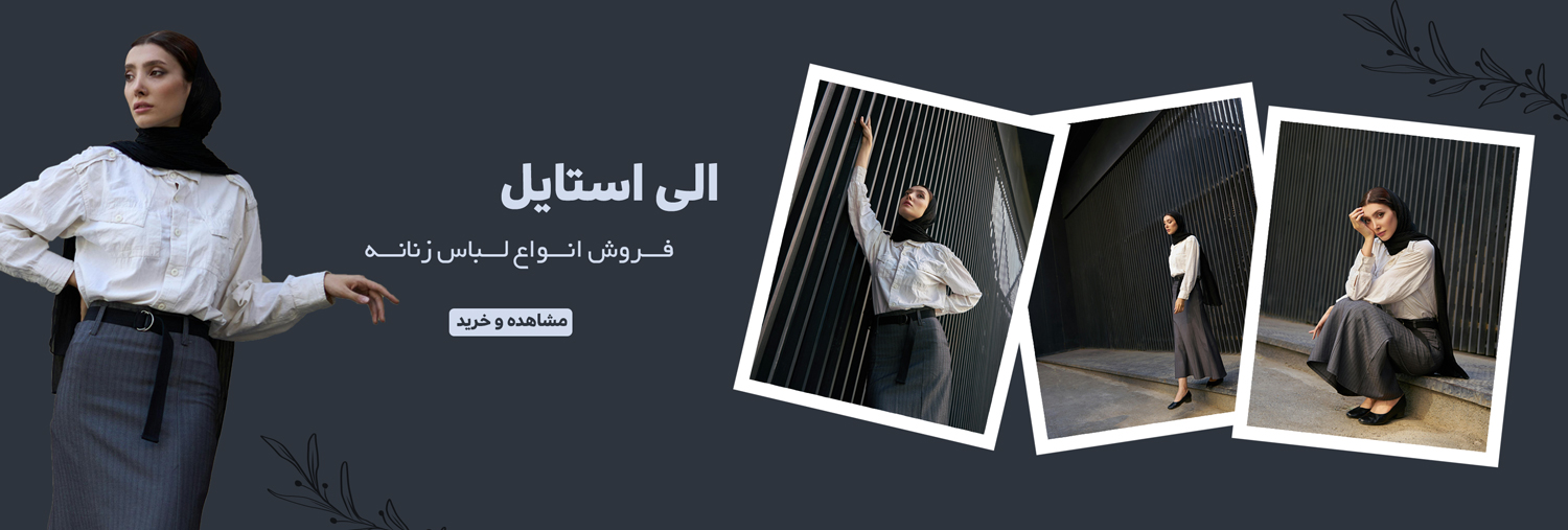 Nowruz-banner-women's-clothing-store-site